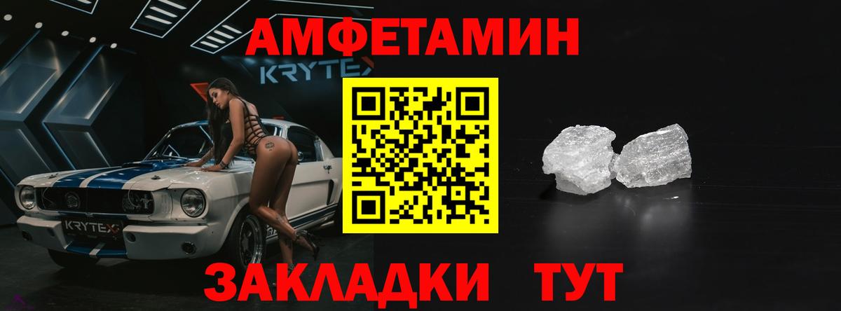 Амфетамин 97% Жигулёвск