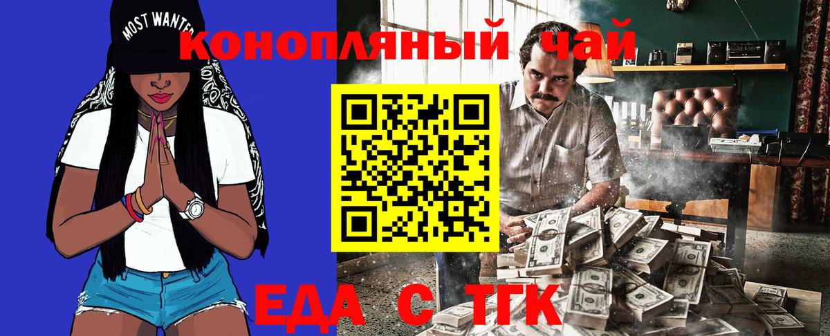 Canna-Cookies конопля Жигулёвск