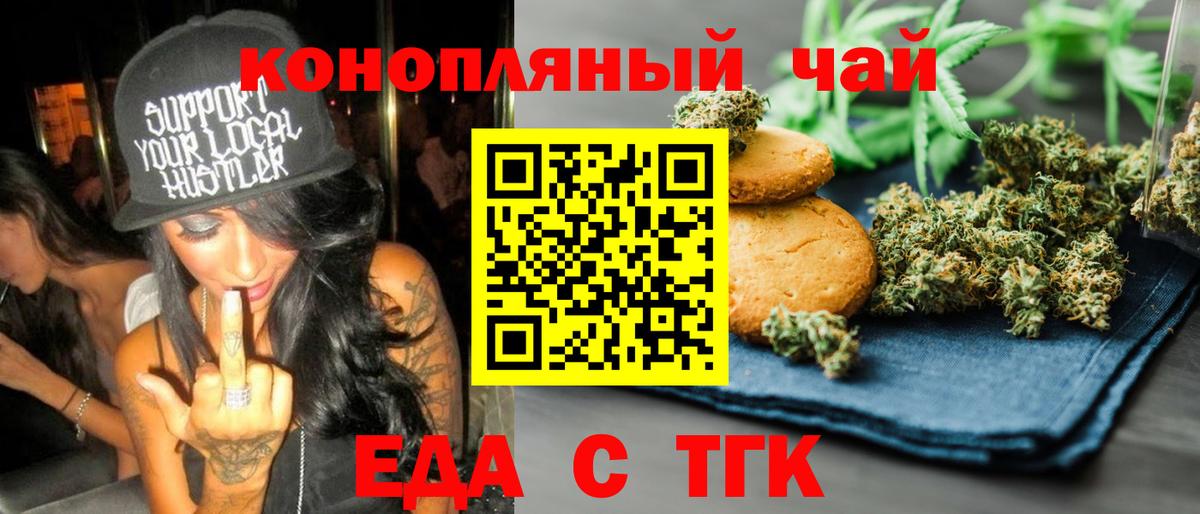 Жигулёвск  Cannafood конопля  Вход с VPN 