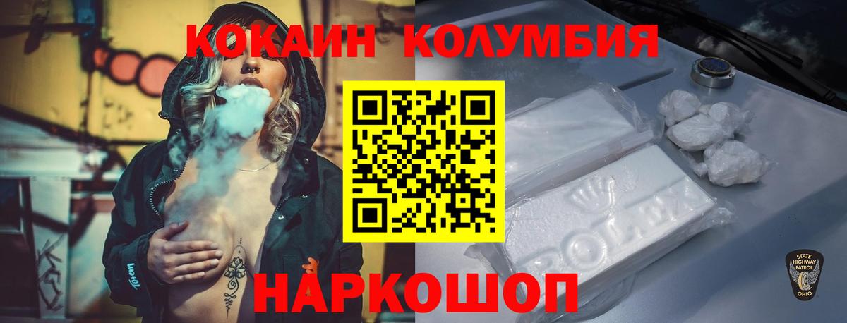 КОКАИН Боливия Жигулёвск