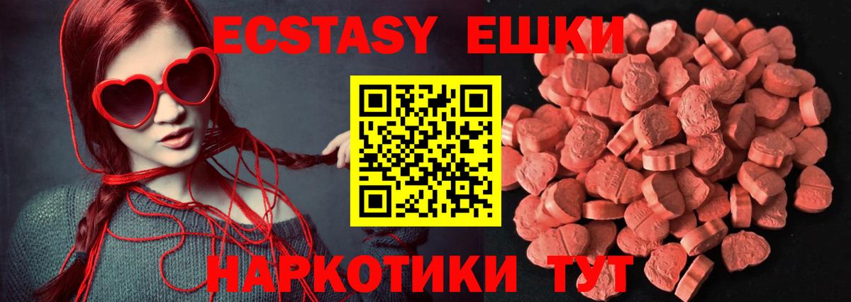 Ecstasy  Экстази 250 мг  Вход с VPN  Жигулёвск  ЭКСТАЗИ 250 мг 