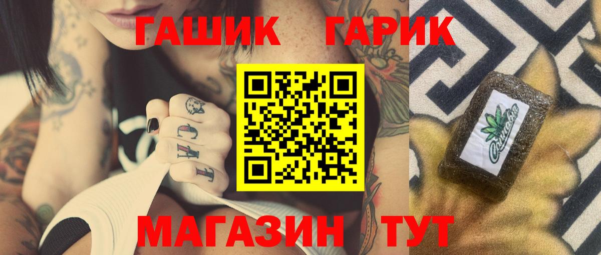 Гашиш гашик Жигулёвск