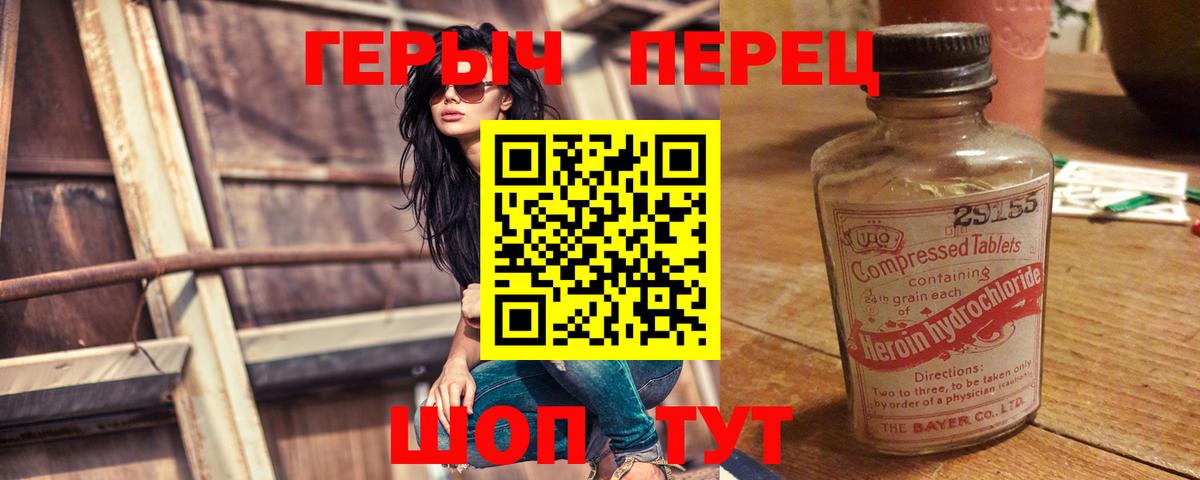ГЕРОИН гречка Жигулёвск