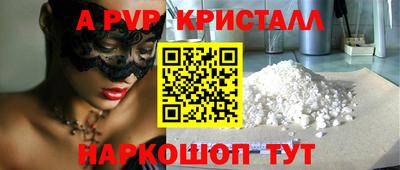 спиды Анапа
