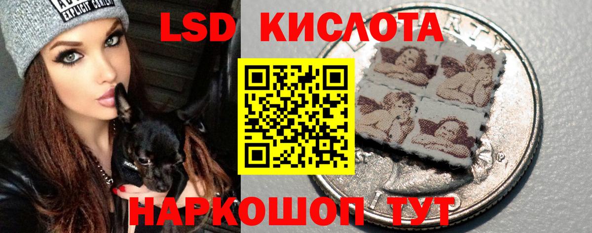 LSD-25 экстази ecstasy Жигулёвск