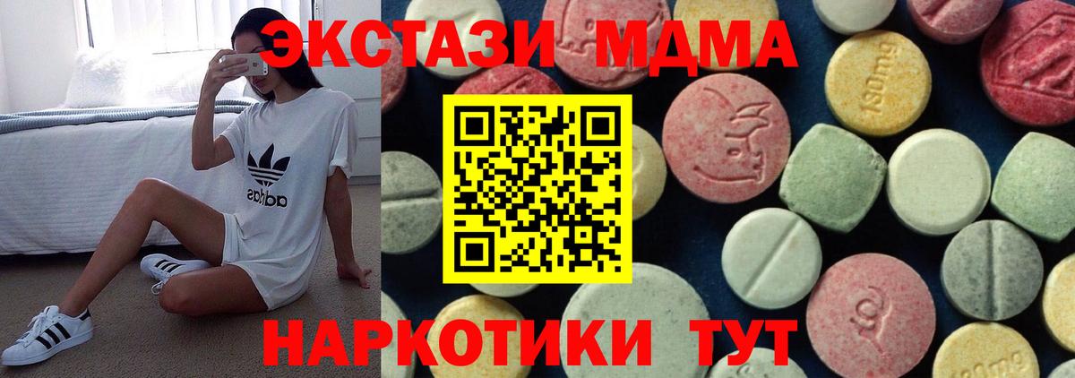 МДМА молли Жигулёвск
