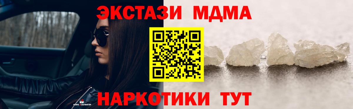 МДМА кристаллы  MDMA crystal  Жигулёвск  Вход с VPN 