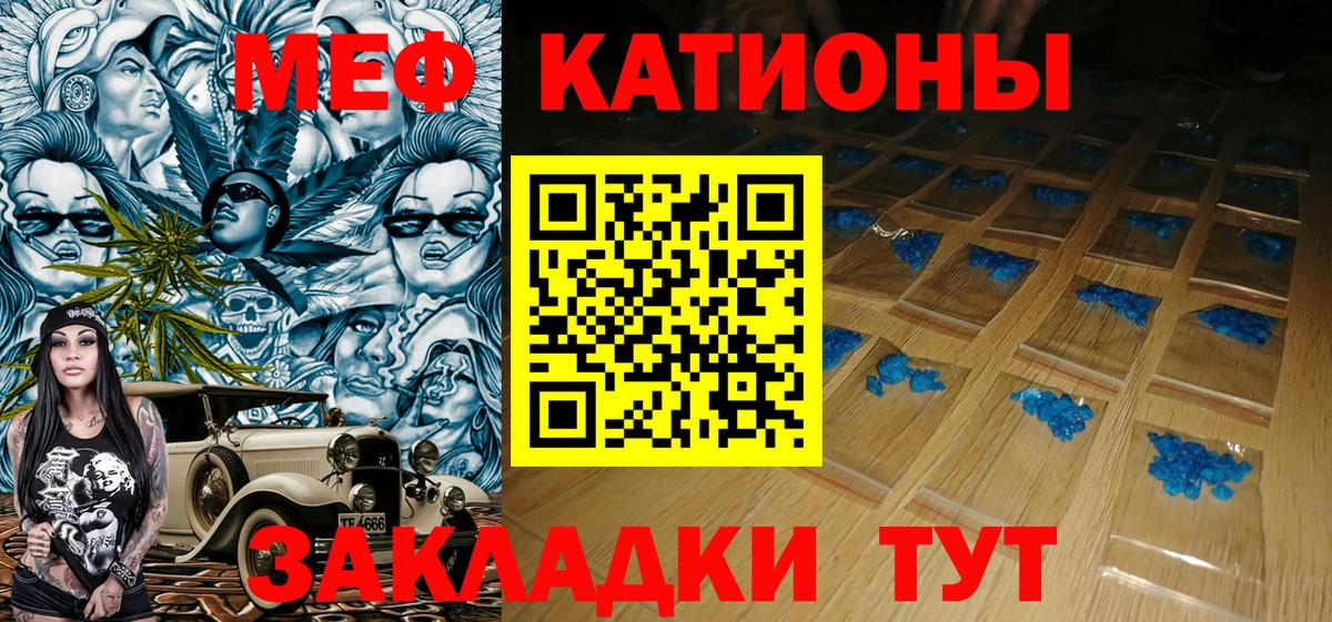Меф мяу мяу Жигулёвск