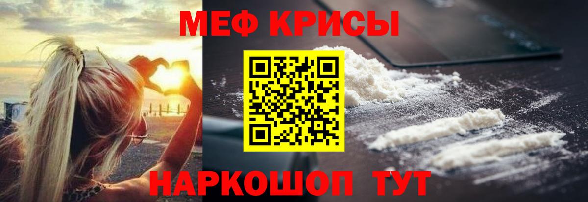 Меф VHQ  даркнет сайт  МЯУ-МЯУ кристаллы  Меф  Жигулёвск  МЯУ-МЯУ  Вход с VPN 