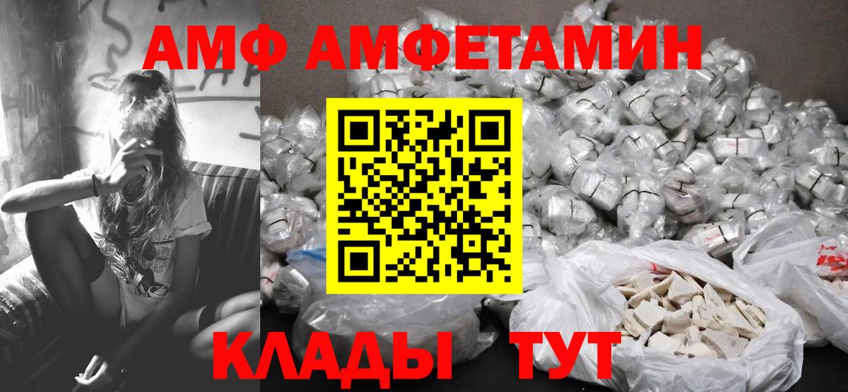 МЕТАМФЕТАМИН Декстрометамфетамин 99.9%  Вход с VPN  Жигулёвск 