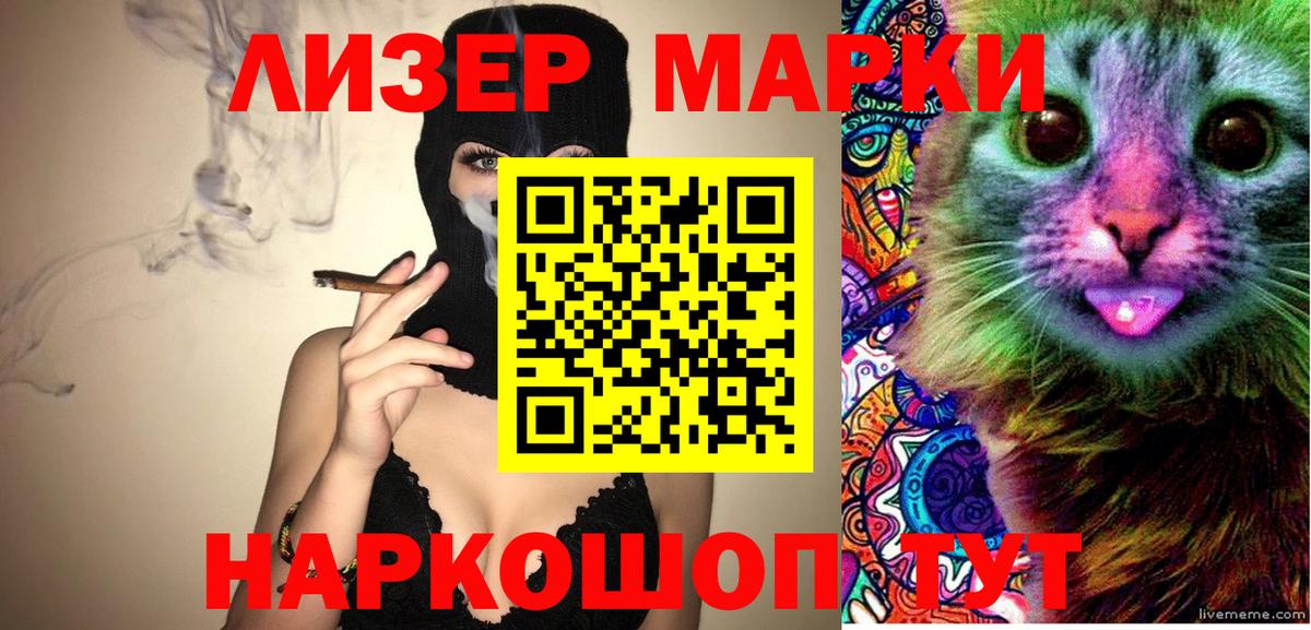 Марки 25I-NBOMe 1,5мг  Марки 25I-NBOMe 1,5мг  Жигулёвск  купить наркотик  Вход с VPN  Марки N-bome 