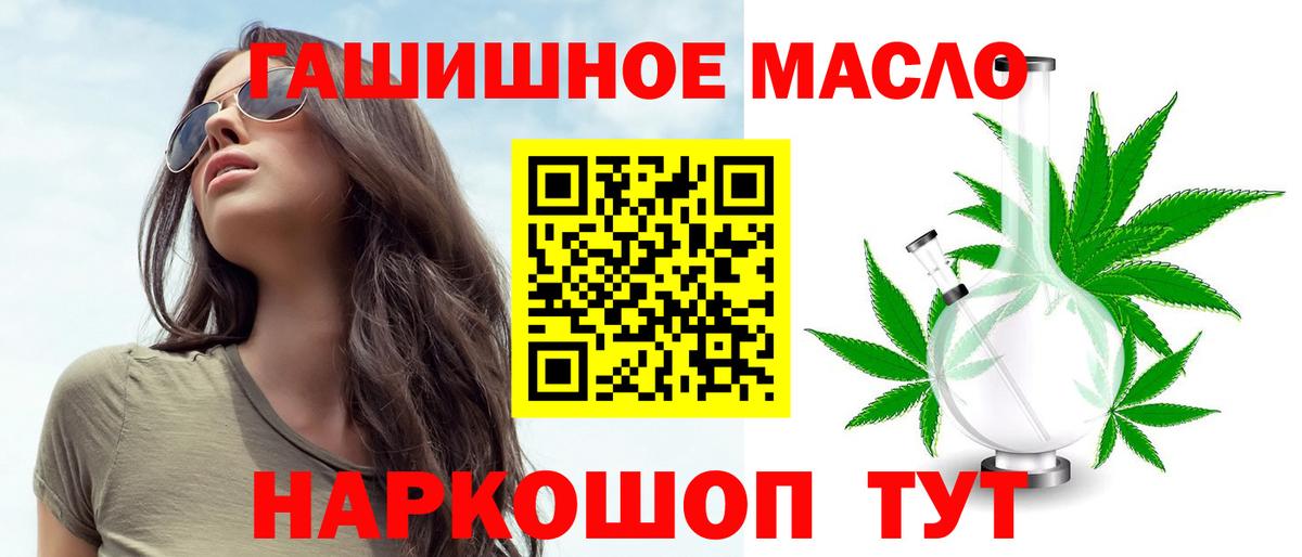 Дистиллят ТГК THC oil  наркота  Жигулёвск  Вход с VPN 